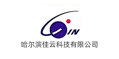 哈尔滨佳云科技有限公司